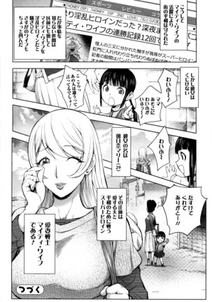 Comic JSCK Vol.3 2016-03 Page #89