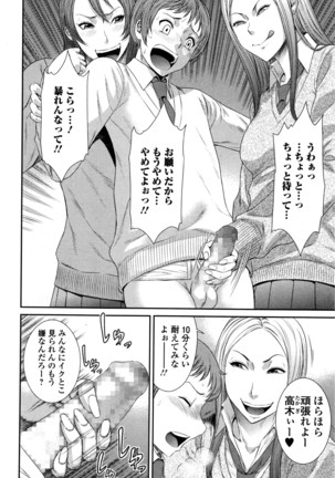 Comic JSCK Vol.3 2016-03 Page #195