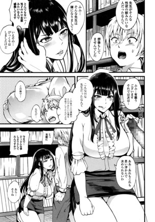 Comic JSCK Vol.3 2016-03 Page #184