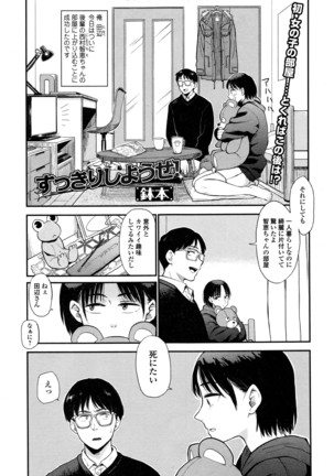 Comic JSCK Vol.3 2016-03 Page #112