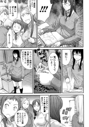 Comic JSCK Vol.3 2016-03 Page #198