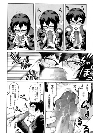 Comic JSCK Vol.3 2016-03 Page #243