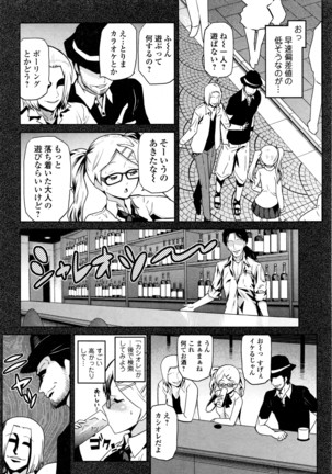 Comic JSCK Vol.3 2016-03 Page #143
