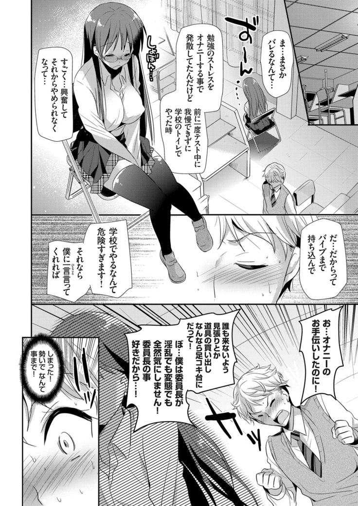 COMIC Grape Vol. 31