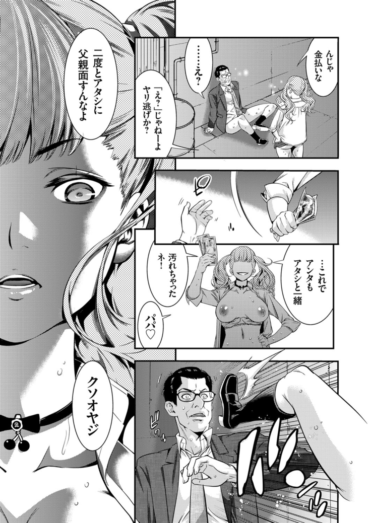 COMIC Grape Vol. 31