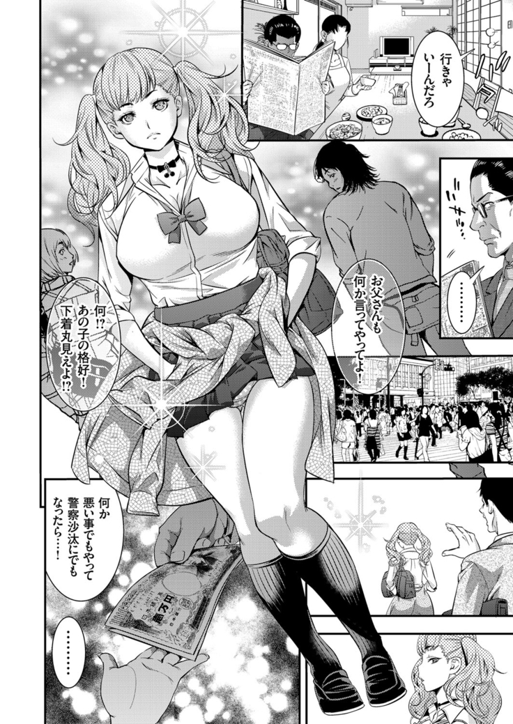 COMIC Grape Vol. 31