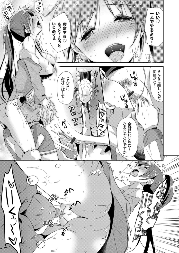 COMIC Grape Vol. 31