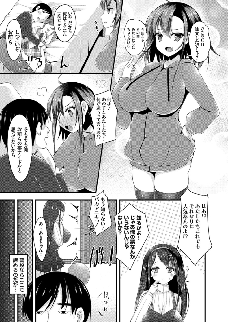 COMIC Grape Vol. 31