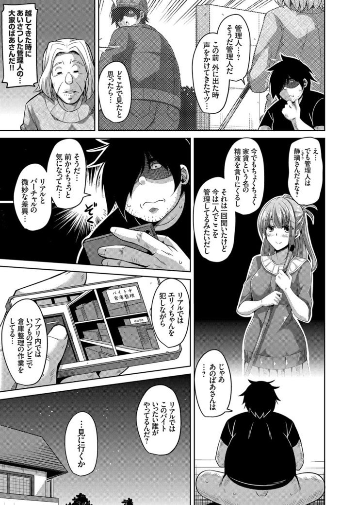 COMIC Grape Vol. 31