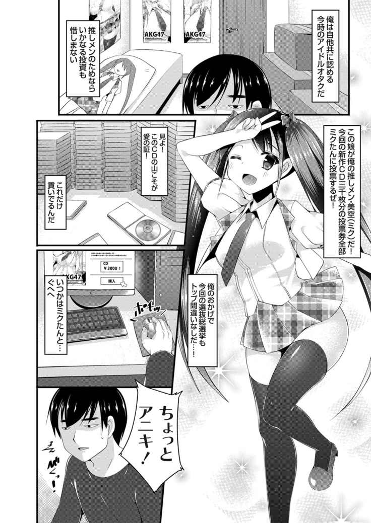 COMIC Grape Vol. 31