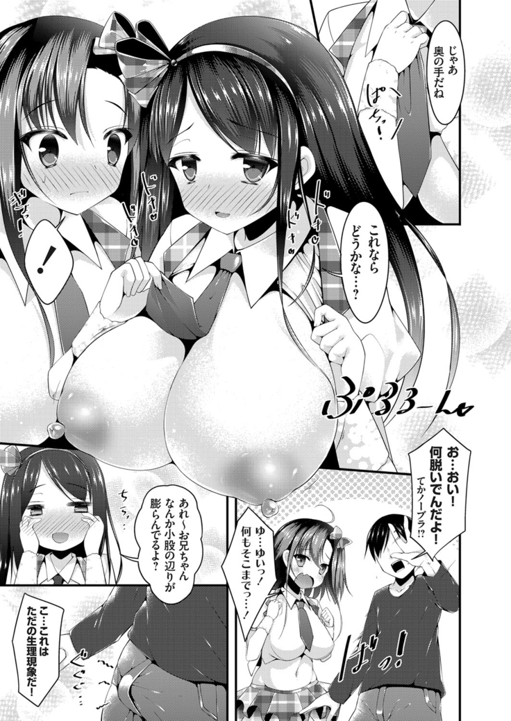 COMIC Grape Vol. 31