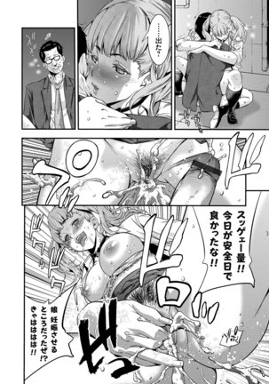 COMIC Grape Vol. 31 Page #83