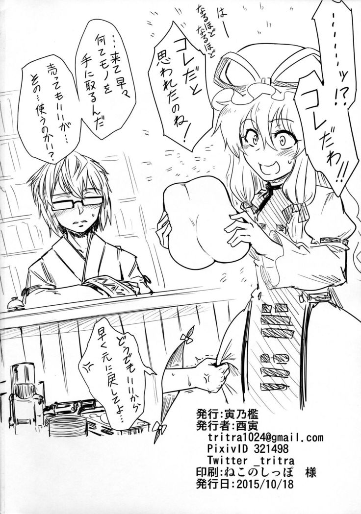 Onahotenko