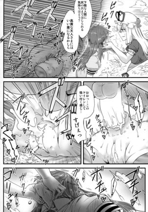 Onahotenko Page #17