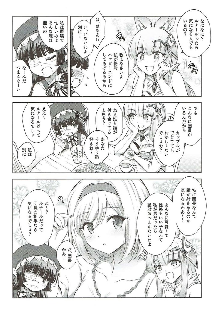 Warera ga Djeeta Danchou wa Dosukebe
