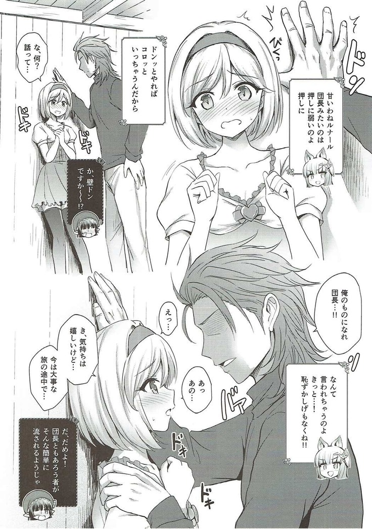 Warera ga Djeeta Danchou wa Dosukebe