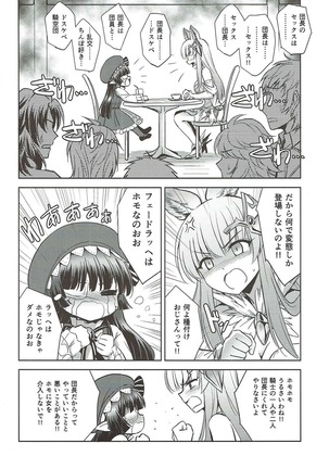 Warera ga Djeeta Danchou wa Dosukebe Page #23