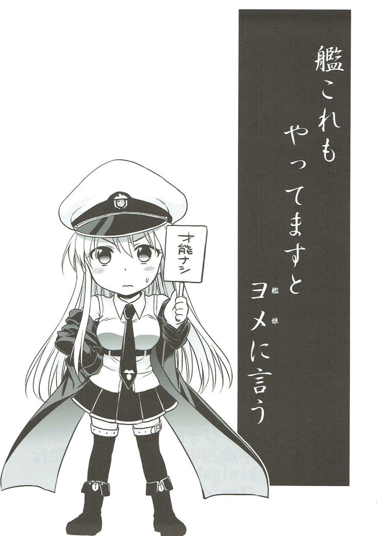 俺のエンタープライズ