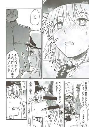 俺のエンタープライズ Page #15