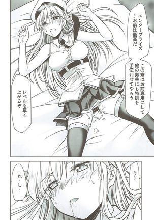 俺のエンタープライズ Page #17