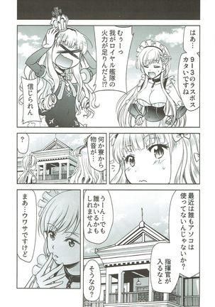 俺のエンタープライズ Page #18
