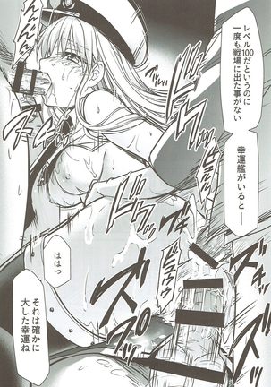 俺のエンタープライズ Page #19
