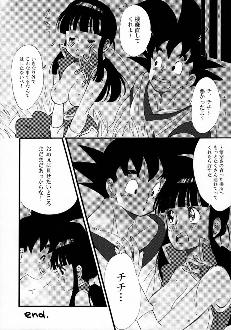 Ora no Iukoto o Kikinasai!