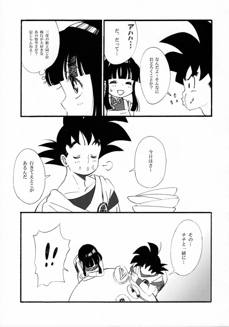 Ora no Iukoto o Kikinasai!