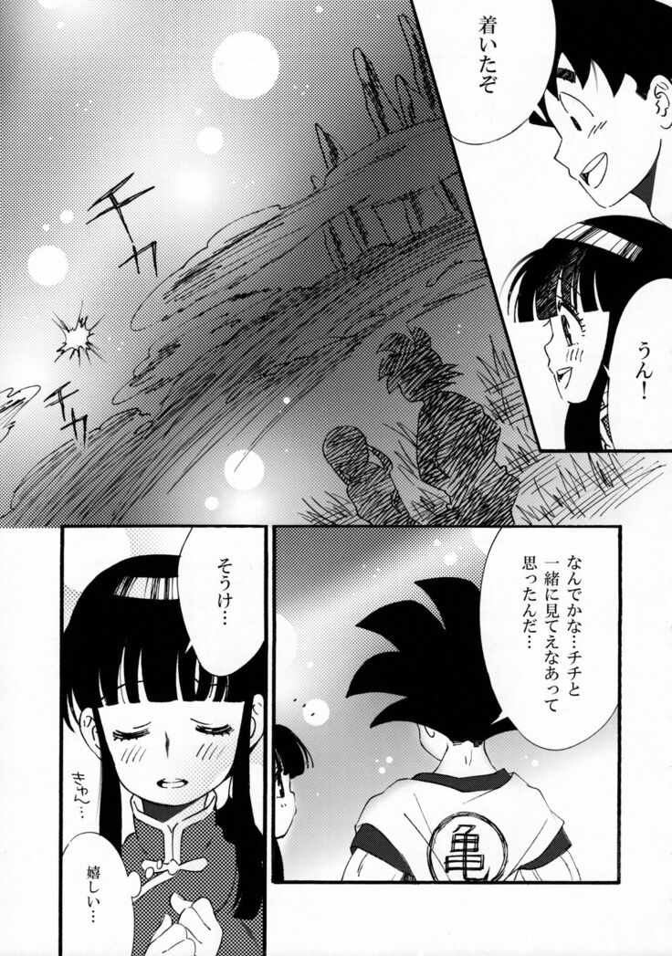 Ora no Iukoto o Kikinasai!