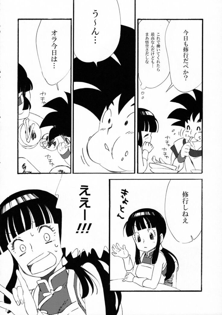Ora no Iukoto o Kikinasai!