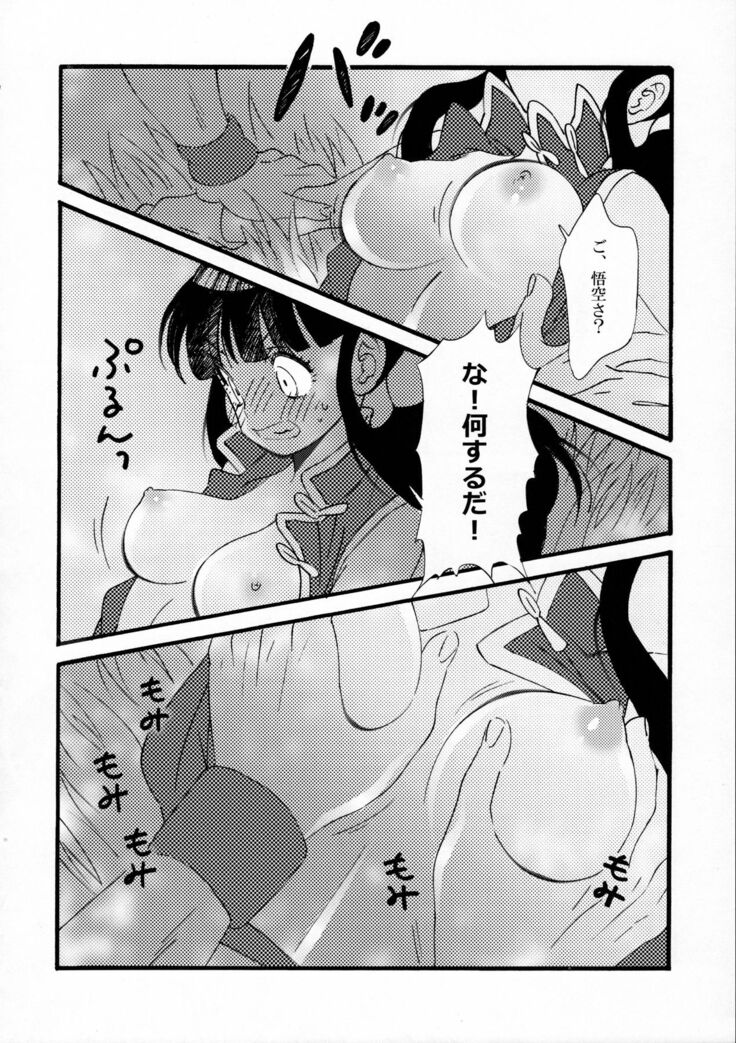 Ora no Iukoto o Kikinasai!