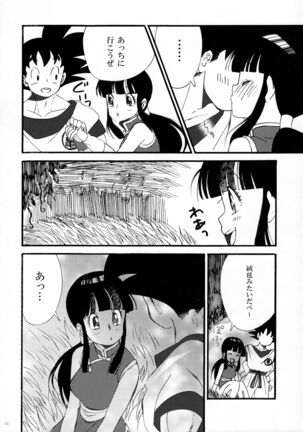 Ora no Iukoto o Kikinasai! Page #15