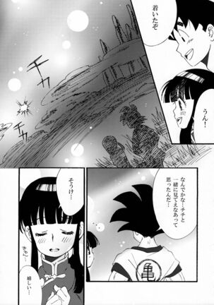 Ora no Iukoto o Kikinasai! Page #14