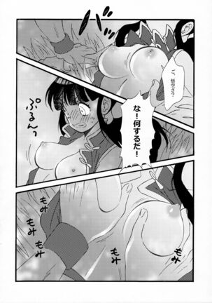 Ora no Iukoto o Kikinasai! Page #17