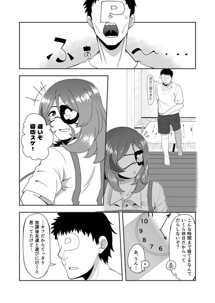 Mirei-chan wa Kyonyuu JK Kayoizuma
