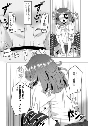 Mirei-chan wa Kyonyuu JK Kayoizuma Page #16