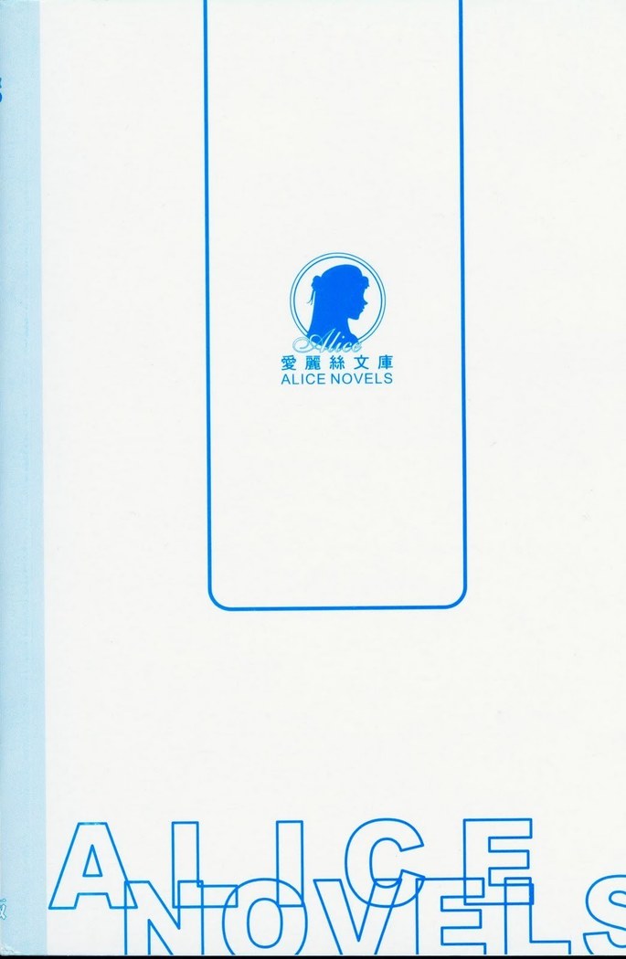 School Days Novel 言葉篇- 岡田留奈