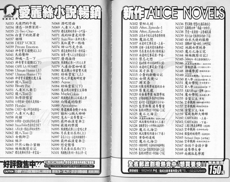 School Days Novel 言葉篇- 岡田留奈