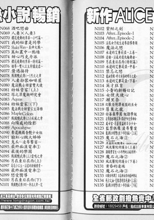 School Days Novel 言葉篇- 岡田留奈 Page #117