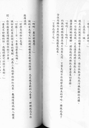 School Days Novel 言葉篇- 岡田留奈 Page #69