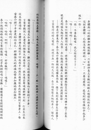 School Days Novel 言葉篇- 岡田留奈 Page #55