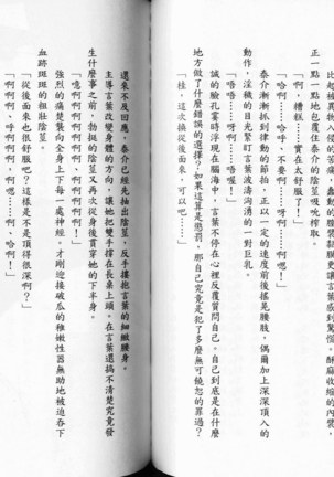 School Days Novel 言葉篇- 岡田留奈 Page #56