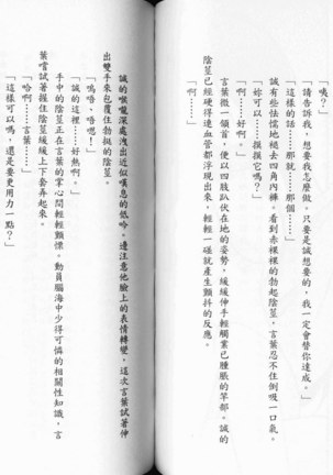 School Days Novel 言葉篇- 岡田留奈 - Page 65