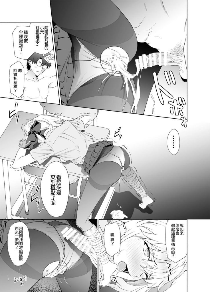 JK Arturia