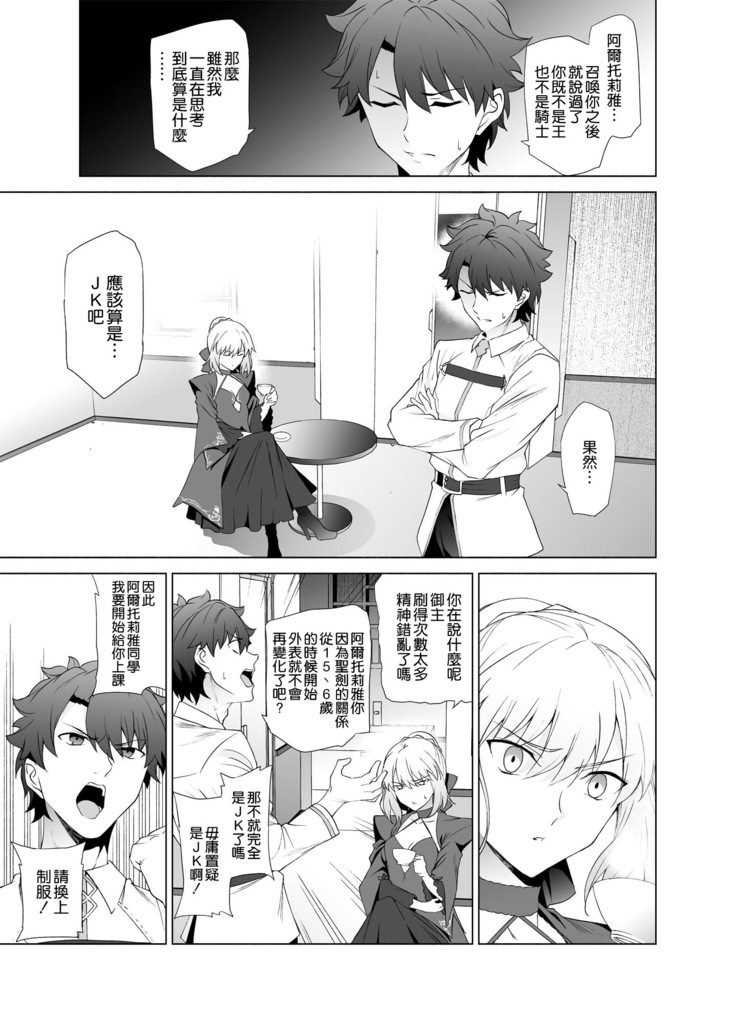 JK Arturia