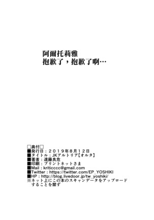 JK Arturia Page #22