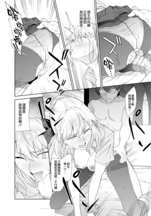 JK Arturia Page #16