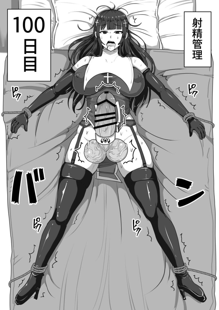 [Shiroi Tentoumushi] Futanari Shasei Kanri! ~100-Nichi-go ni Shasei suru Taima Shito [Digital]