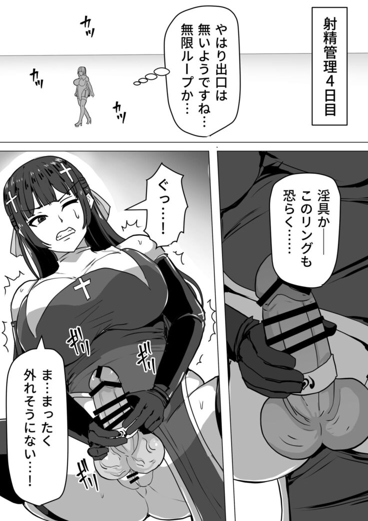 [Shiroi Tentoumushi] Futanari Shasei Kanri! ~100-Nichi-go ni Shasei suru Taima Shito [Digital]
