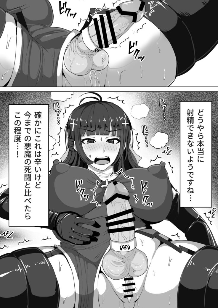 [Shiroi Tentoumushi] Futanari Shasei Kanri! ~100-Nichi-go ni Shasei suru Taima Shito [Digital]